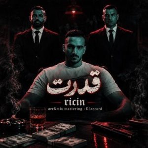 رایسین – قدرت